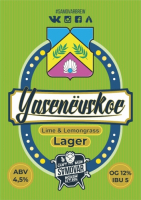 Пиво Yasenёvskoe Lime & Lemongrass