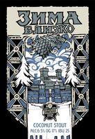 Пиво Зима Близко Coconut Stout