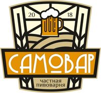 Пиво Самовар Lime&Strawberry Milkshake