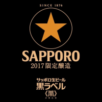 Пиво Black Label - Black (黒ラベル 黒) (2017)