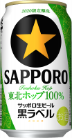 Пиво Black Label Tohoku Hop 100% (黒ラベル 東北ホップ100%) (2020) Пиво Black Label Tohoku Hop 100% (黒ラベル 東北ホップ100%) (2020)