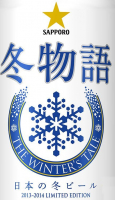 Пиво Fuyu Monogatari - The Winter's Tale (冬物語) (2013-2014)