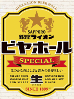 Пиво Ginza Lion Beer-hall Special (銀座ライオン ビヤホール Special)