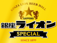 Пиво Ginza Lion Special (銀座ライオンスペシャル)