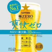 Пиво Goku Zero Soukai Zero (極ZERO 爽快ゼロ)