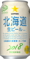 Пиво Hokkaido Nama Beer (北海道生ビール) (2018)