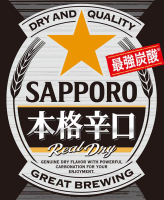 Пиво Honkaku Karakuchi (本格辛口)