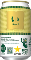 Пиво Hoppin' Garage Igusa（ホッピンガレージ・い草）