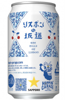 Пиво Hoppin' Garage the Hills of Lisbon (リスボンの坂道)