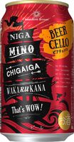 Пиво Innovative Brewer That's WOW! Beer Cello Nigamino Chigaiga Wakarukana