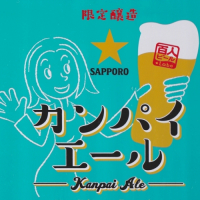 Пиво Kanpai Ale