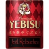 Пиво Kaori Hanayagu Yebisu Joël Robuchon (薫り華やぐヱビス) Пиво Kaori Hanayagu Yebisu Joël Robuchon (薫り華やぐヱビス)