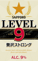 Пиво Level 9
