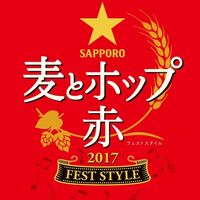 Пиво Mugi to Hop Aka Fest Style (麦とホップ 赤 フェストスタイル) (2017)