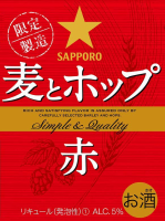 Пиво Mugi to Hop Aka (麦とホップ 赤)