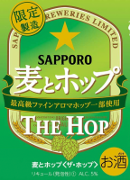 Пиво Mugi To Hop The Hop (麦とホップ ザ・ホップ)