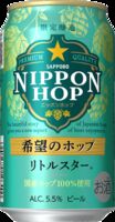 Пиво Nippon Hop Kibou no Hop Little Star (希望のホップ リトルスター)