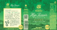 Пиво Premium Yebisu Hop Terroir Žatec (プレミアム ヱビス ホップテロワール ジャテツ)