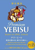 Пиво Premium Yebisu Summer Ale