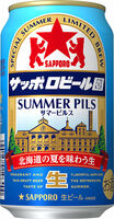 Пиво Sapporo Beer Garden Summer Pils (サッポロビール園 サマーピルス) (2023)