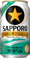 Пиво Sapporo Black Label Hokkaido & Tohoku Selecion