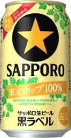 Пиво Sapporo Black Label Tohoku Hop 100% (2015)