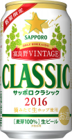 Пиво Sapporo Classic Furano Vintage (2016)