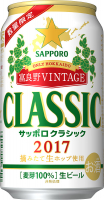 Пиво Sapporo Classic Furano Vintage (2017)