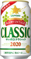 Пиво Sapporo Classic Furano Vintage (2020)
