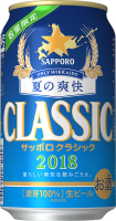 Пиво Sapporo Classic Natsu no Soukai (夏の爽快) (2018)