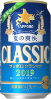 Пиво Sapporo Classic Natsu no Soukai (夏の爽快) (2019)