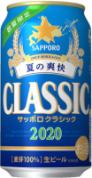 Пиво Sapporo Classic Natsu no Soukai (夏の爽快) (2020) Пиво Sapporo Classic Natsu no Soukai (夏の爽快) (2020)