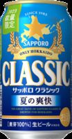 Пиво Sapporo Classic Natsu no Soukai (夏の爽快) (2023)