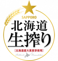 Пиво Sapporo Hokkaido Nama-Shibori (北海道生搾り)