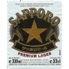 Пиво Sapporo Premium Lager