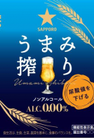 Пиво Umami Shibori (うまみ搾り)