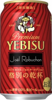 Пиво Yebisu with Joël Robuchon Kakubetsu no Kanpai (格別の乾杯)