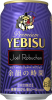 Пиво Yebisu with Joël Robuchon Yoin no Jikan (余韻の時間)