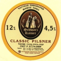 Пиво Classic Pilsner (Классическое Светлое)