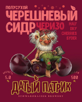 Пиво Датый Патрик Черешневый