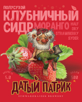 Пиво Датый Патрик Клубничный Пиво Датый Патрик Клубничный