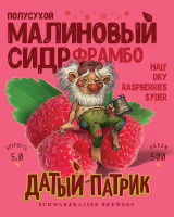 Пиво Датый Патрик Малиновый Пиво Датый Патрик Малиновый