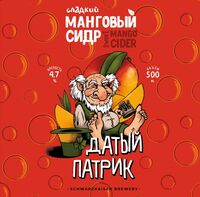 Пиво Датый Патрик Манговый Пиво Датый Патрик Манговый