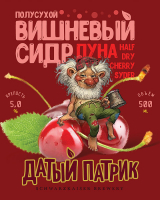 Пиво Датый Патрик Вишневый Пиво Датый Патрик Вишневый