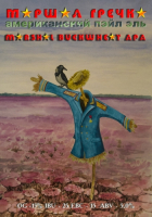 Пиво Маршал Гречка Пиво Маршал Гречка