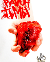 Пиво Район Тьмы Пиво Район Тьмы