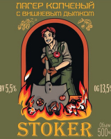 Пиво Stoker Пиво Stoker