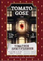 Пиво ТОМАТНОЕ ПРЕСТУПЛЕНИЕ Пиво ТОМАТНОЕ ПРЕСТУПЛЕНИЕ