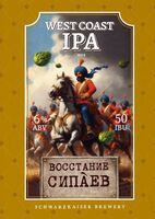 Пиво Восстание Cипаев Пиво Восстание Cипаев