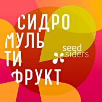 Пиво Сидромультифрукт